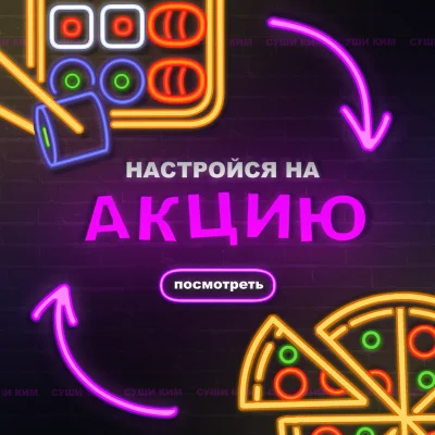 Акции